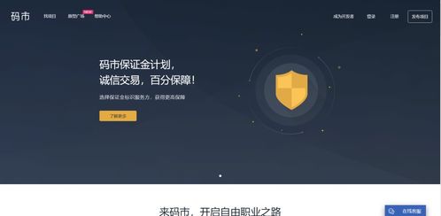 深夜里，程序員最愛瀏覽的軟件外包服務平臺